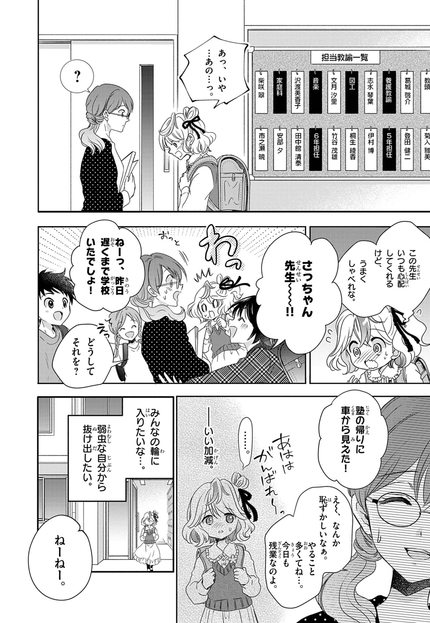 絶対子ども向けじゃない!コロコロ×ちゃおによるホラー漫画『幽拐少女』第一巻が表紙の時点でアウト_010