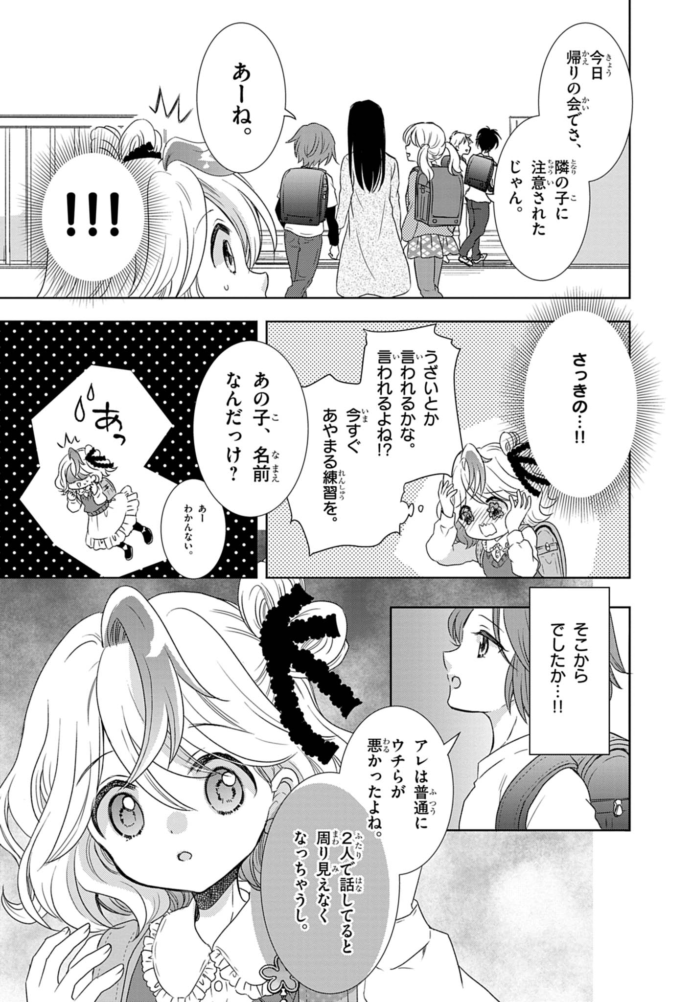 絶対子ども向けじゃない!コロコロ×ちゃおによるホラー漫画『幽拐少女』第一巻が表紙の時点でアウト_011
