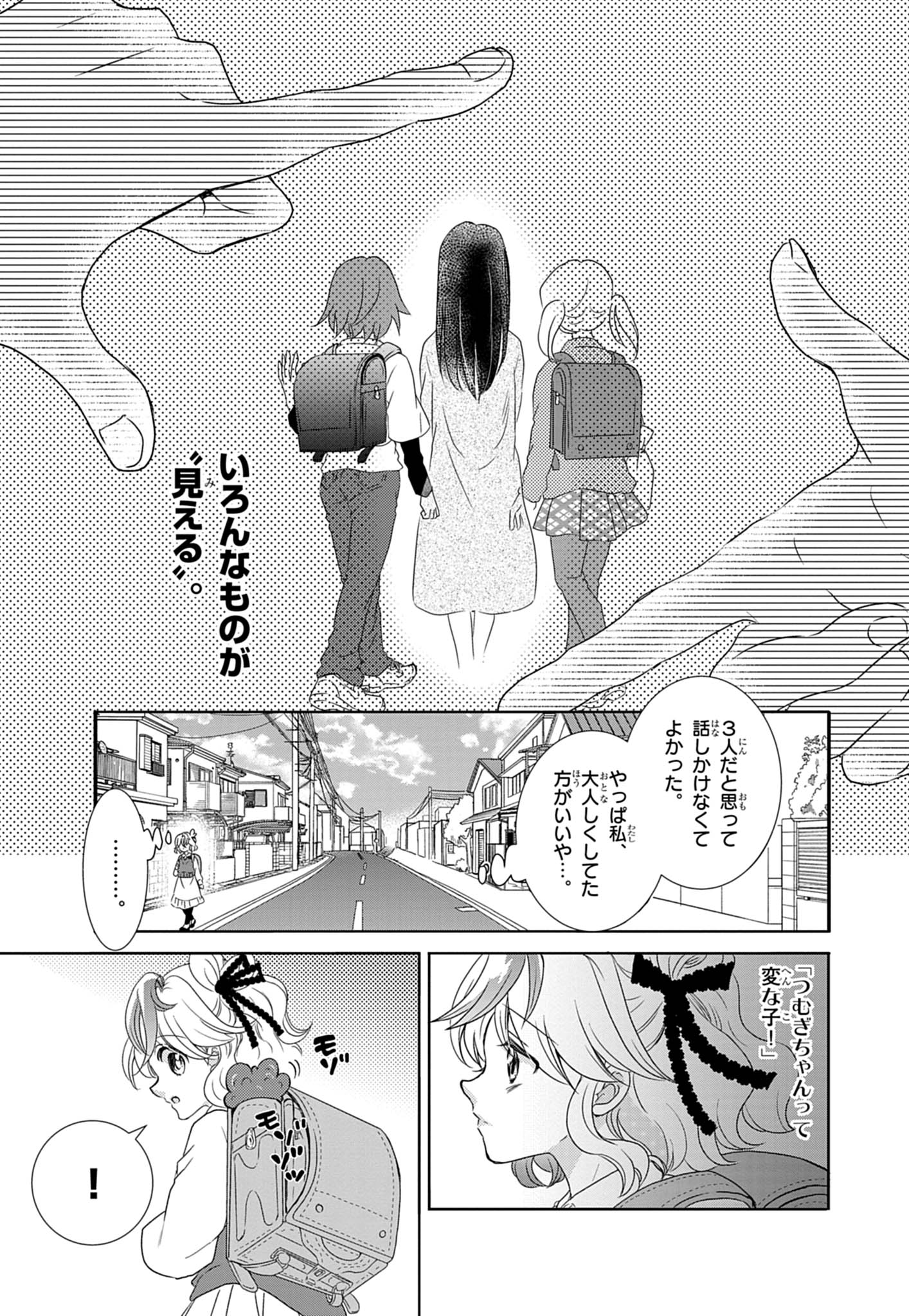 絶対子ども向けじゃない!コロコロ×ちゃおによるホラー漫画『幽拐少女』第一巻が表紙の時点でアウト_013