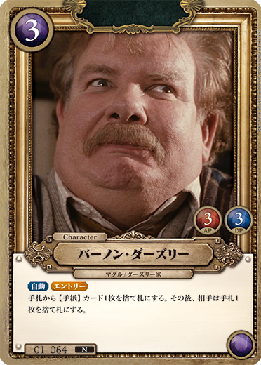 『ハリー・ポッター』カードゲーム、発売直後のカードプールが話題_002