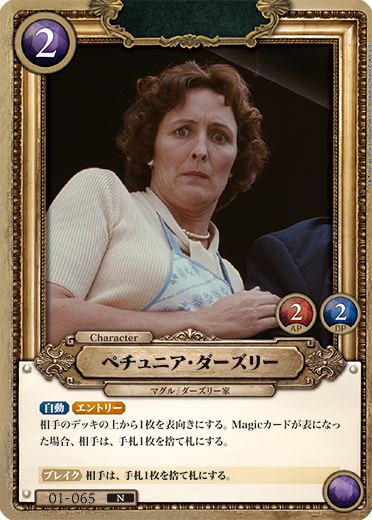 『ハリー・ポッター』カードゲーム、発売直後のカードプールが話題_004