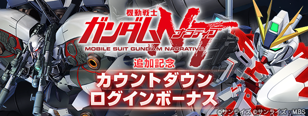 『Gジェネ エターナル』新ユニットUR「ユニコーンガンダム3号機 フェネクス(デストロイモード)(EX)」の紹介PVが公開_003