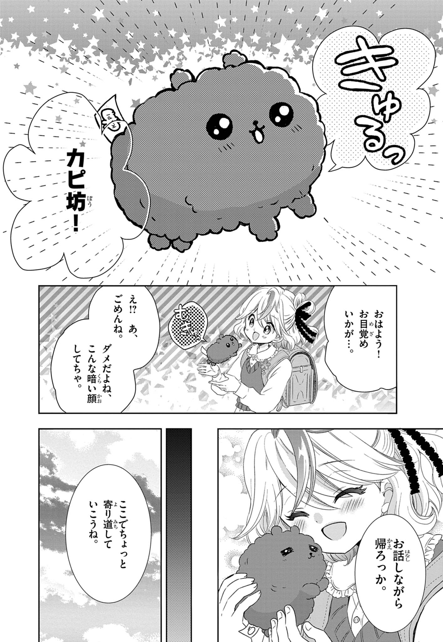 絶対子ども向けじゃない!コロコロ×ちゃおによるホラー漫画『幽拐少女』第一巻が表紙の時点でアウト_014