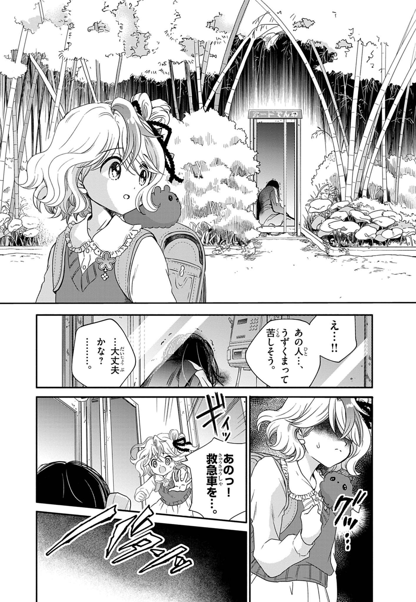 絶対子ども向けじゃない!コロコロ×ちゃおによるホラー漫画『幽拐少女』第一巻が表紙の時点でアウト_018