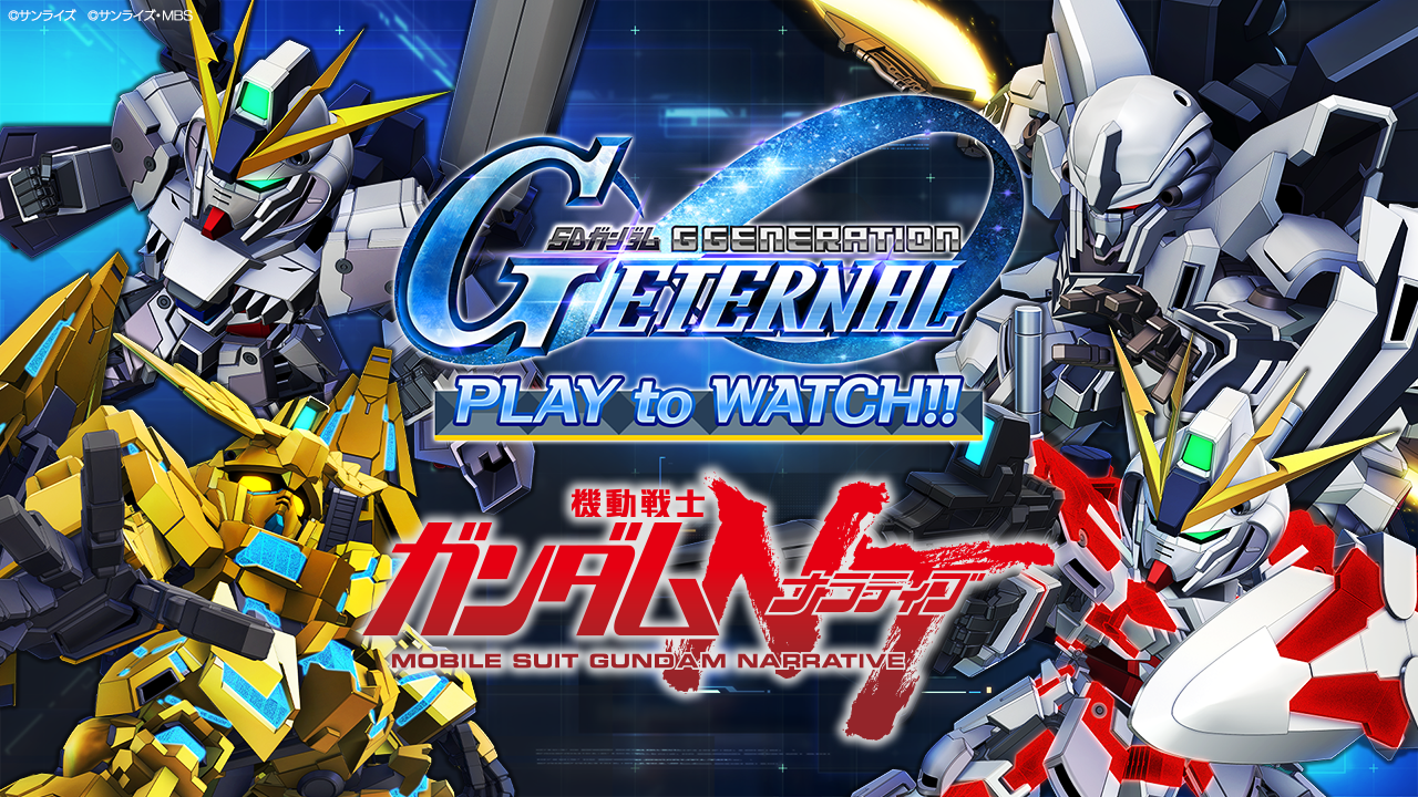 『Gジェネ エターナル』新ユニットUR「ユニコーンガンダム3号機 フェネクス(デストロイモード)(EX)」の紹介PVが公開_001