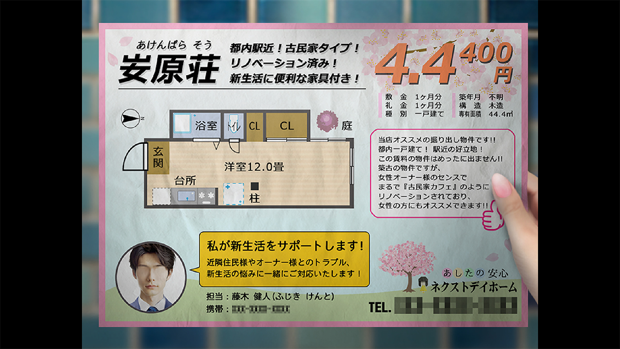 『つぐのひ』シリーズ最新作『つぐのひ -彁名縛りの部屋-』SwitchとPS4向けに4月16日より発売開始_002