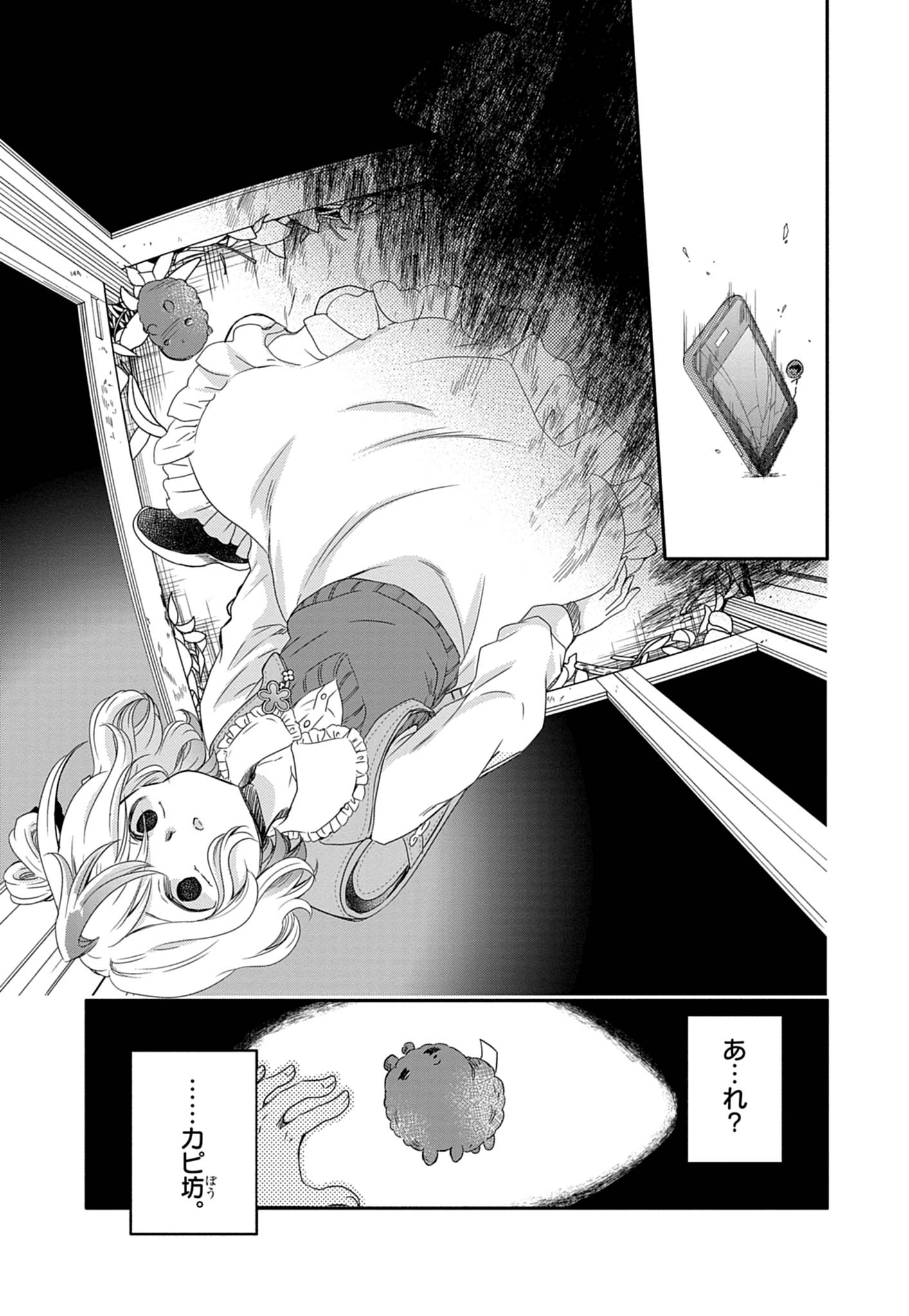 絶対子ども向けじゃない!コロコロ×ちゃおによるホラー漫画『幽拐少女』第一巻が表紙の時点でアウト_029