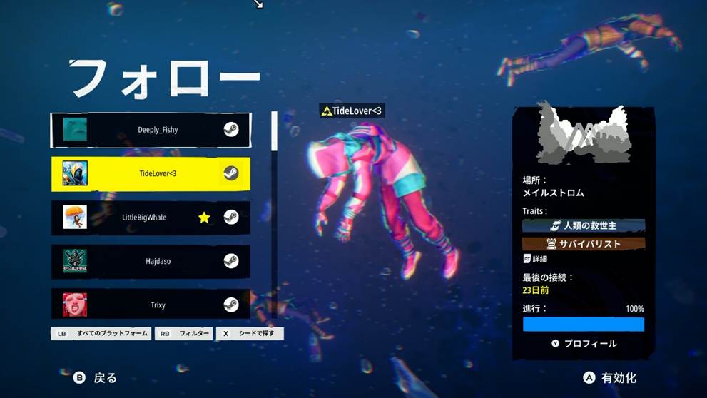 ソロプレイで遊んでいるのに、ひとりじゃない──『Tides of Tomorrow』が生み出す、直接会わない“誰か”とのつながり_003