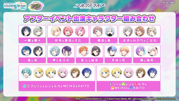 『プロセカ』のスペシャルコネクトライブ「Parallel Paaaarty!!!!」が5月10日に開催_002