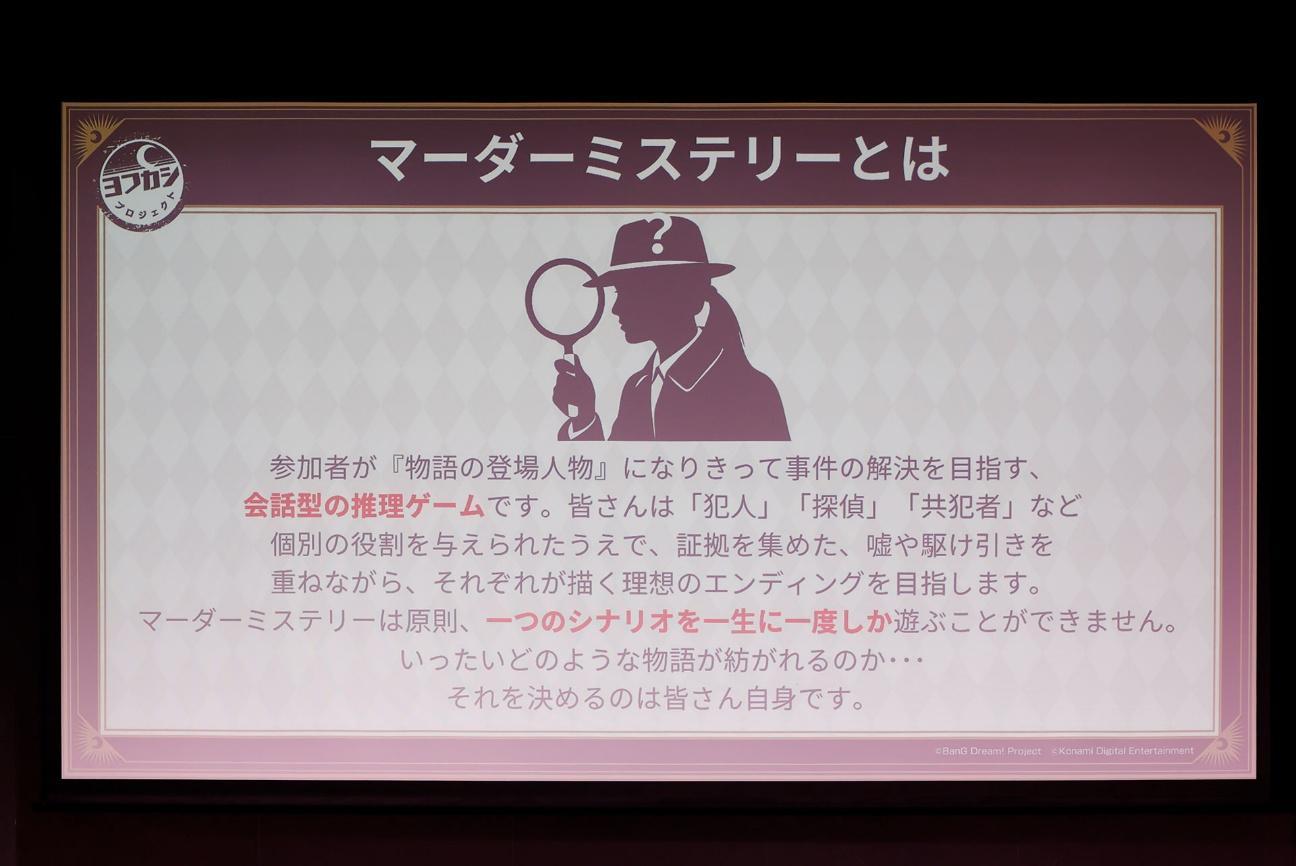 『バンドリ！』の「Ave Mujica」をフィーチャーしたマダミスも登場。「アナログゲーム・フェスタ2026」をレポート_004