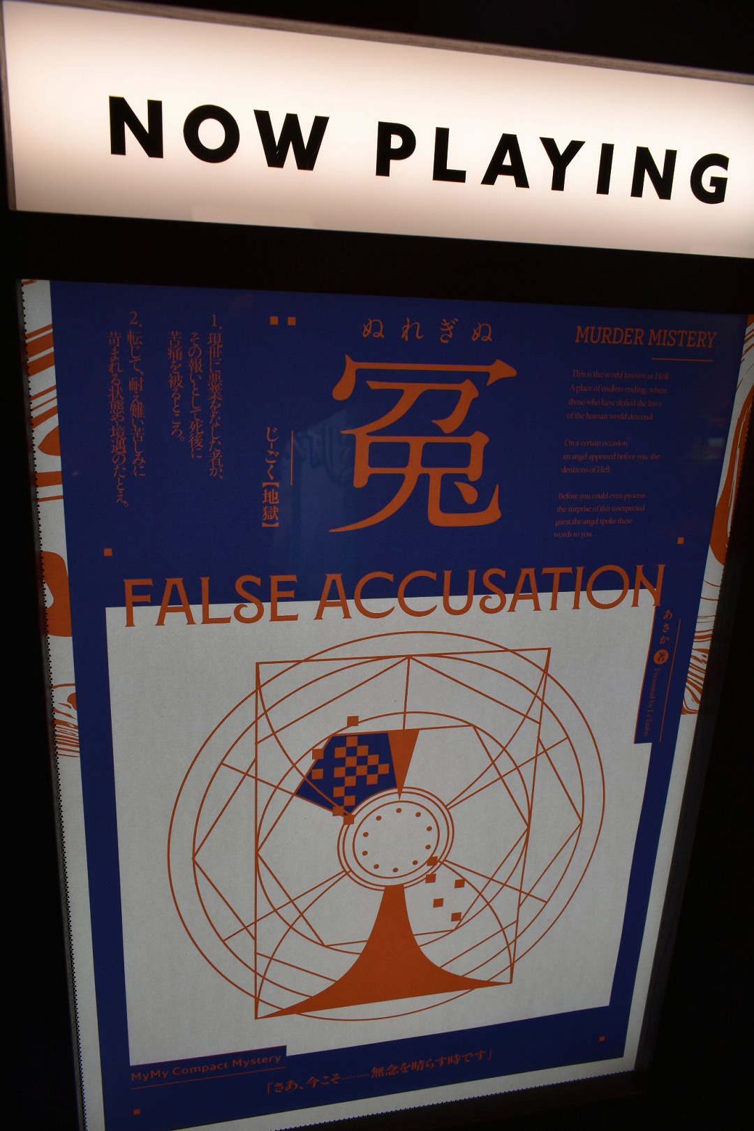 360度没入のマダミス店舗『マダミスシアターMyMy』をレポート_004