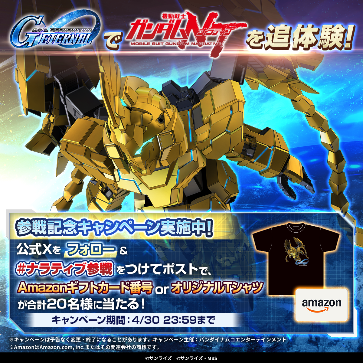 『Gジェネ エターナル』新ユニットUR「ユニコーンガンダム3号機 フェネクス(デストロイモード)(EX)」の紹介PVが公開_002