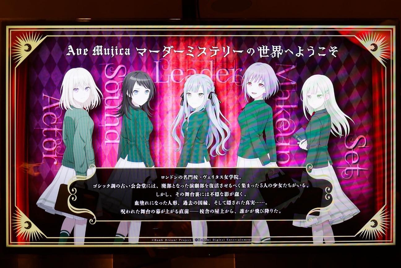 『バンドリ！』の「Ave Mujica」をフィーチャーしたマダミスも登場。「アナログゲーム・フェスタ2026」をレポート_005