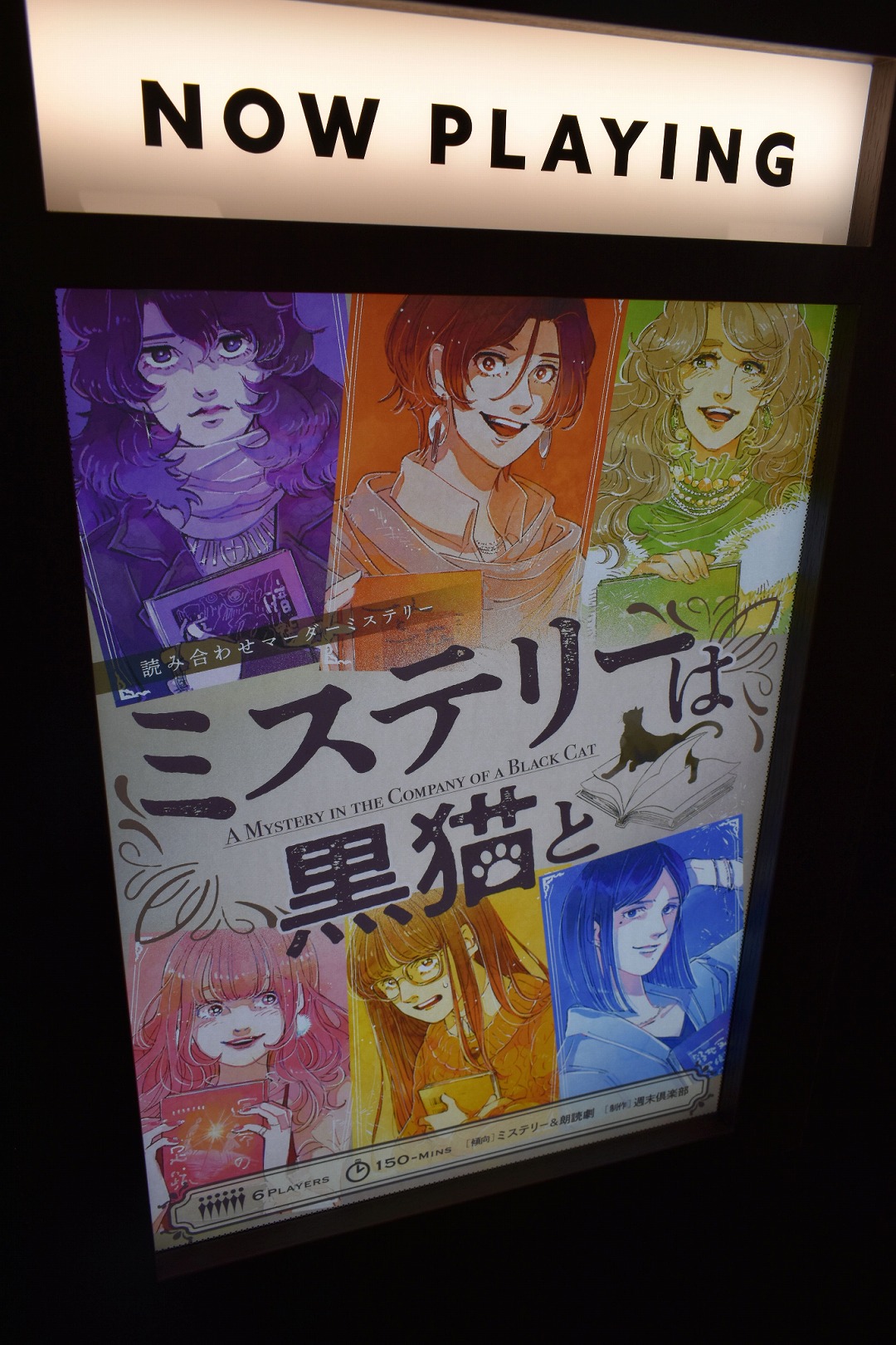 360度没入のマダミス店舗『マダミスシアターMyMy』をレポート_005