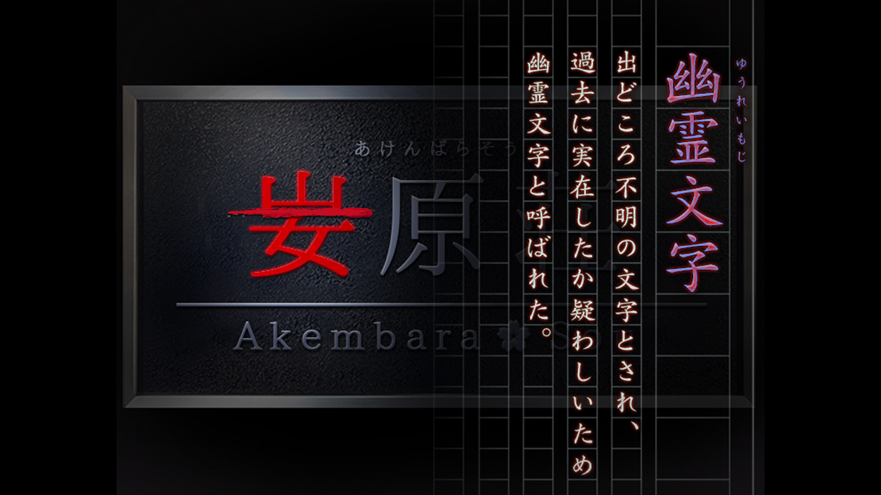 『つぐのひ』シリーズ最新作『つぐのひ -彁名縛りの部屋-』SwitchとPS4向けに4月16日より発売開始_004