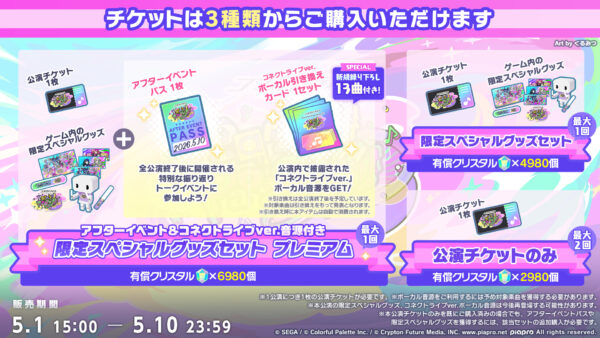 『プロセカ』のスペシャルコネクトライブ「Parallel Paaaarty!!!!」が5月10日に開催_004