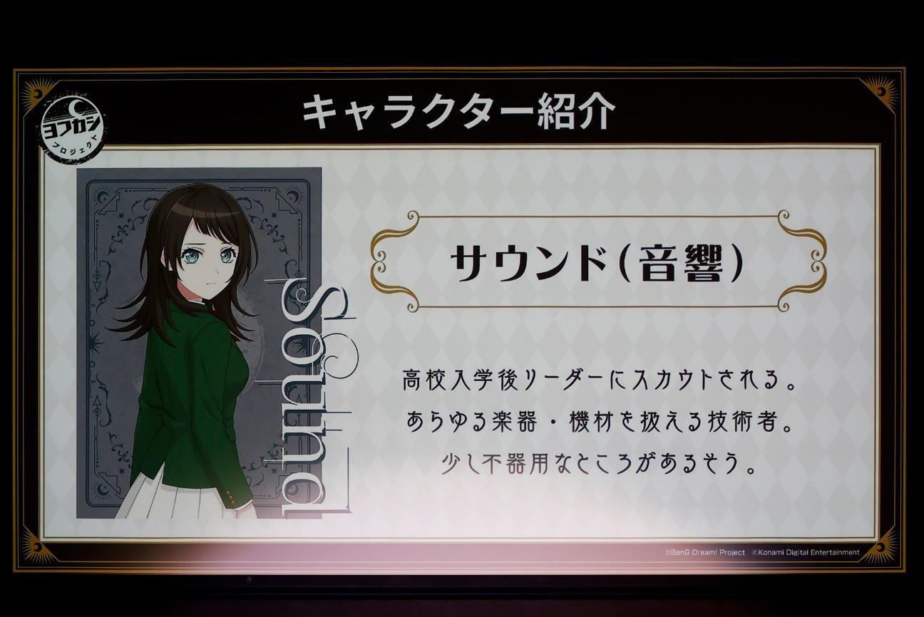 『バンドリ！』の「Ave Mujica」をフィーチャーしたマダミスも登場。「アナログゲーム・フェスタ2026」をレポート_007