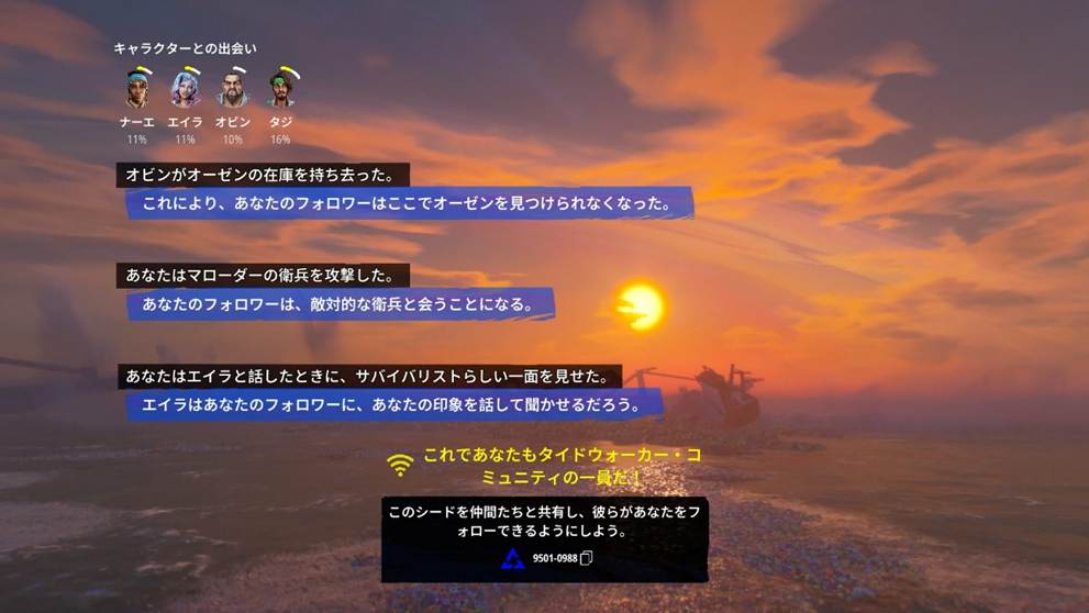 ソロプレイで遊んでいるのに、ひとりじゃない──『Tides of Tomorrow』が生み出す、直接会わない“誰か”とのつながり_006