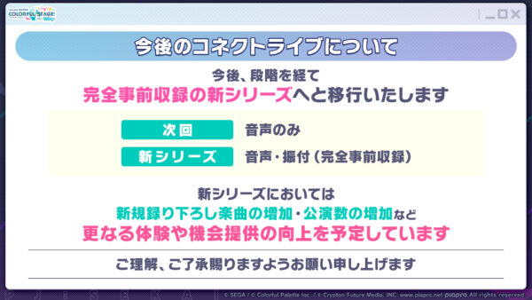 『プロセカ』のスペシャルコネクトライブ「Parallel Paaaarty!!!!」が5月10日に開催_005