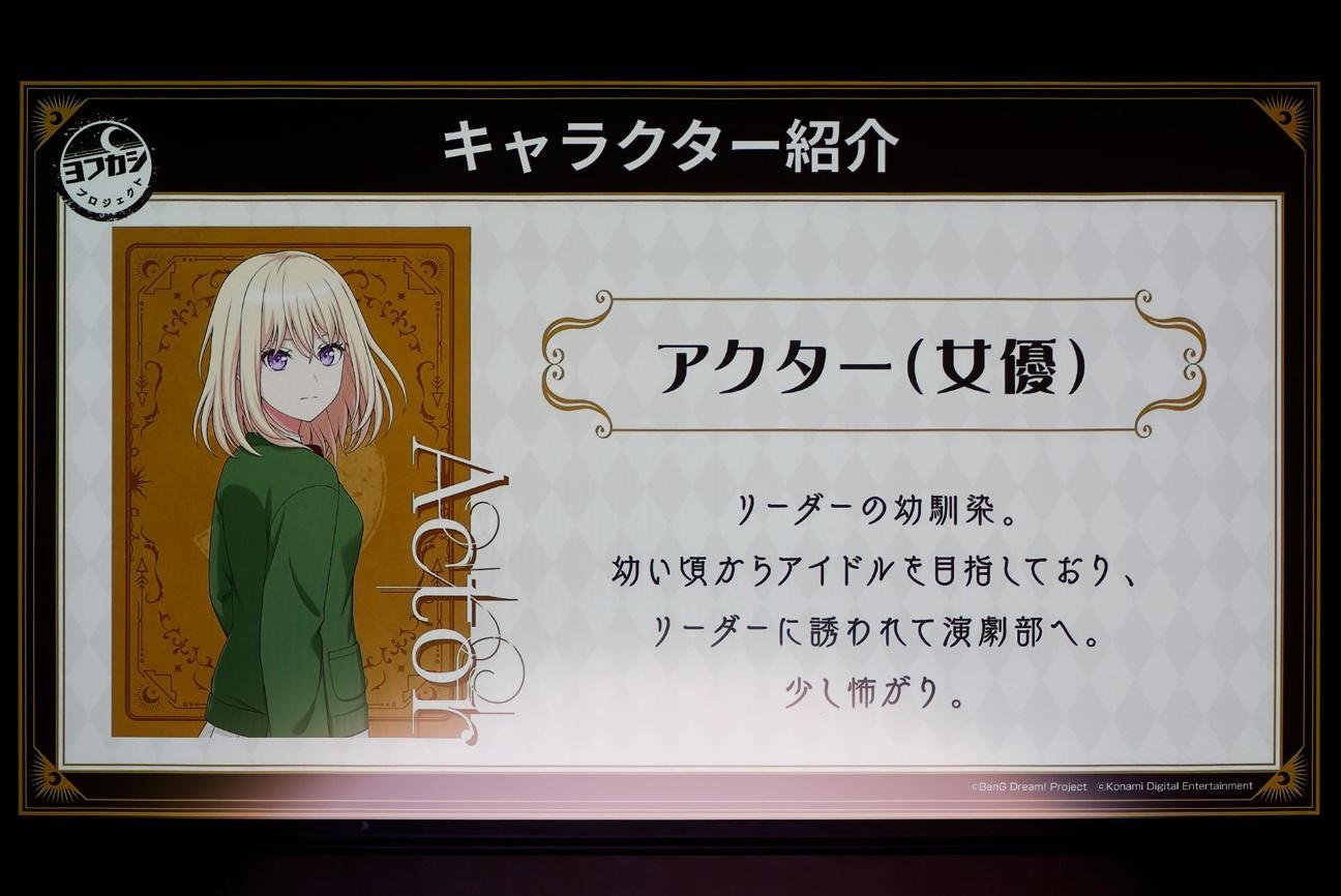 『バンドリ！』の「Ave Mujica」をフィーチャーしたマダミスも登場。「アナログゲーム・フェスタ2026」をレポート_008