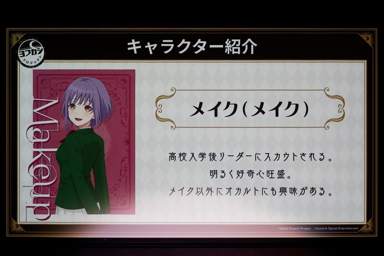 『バンドリ！』の「Ave Mujica」をフィーチャーしたマダミスも登場。「アナログゲーム・フェスタ2026」をレポート_009