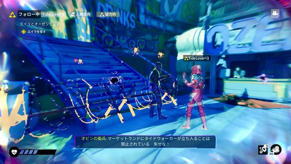 ソロプレイで遊んでいるのに、ひとりじゃない──『Tides of Tomorrow』が生み出す、直接会わない“誰か”とのつながり_008