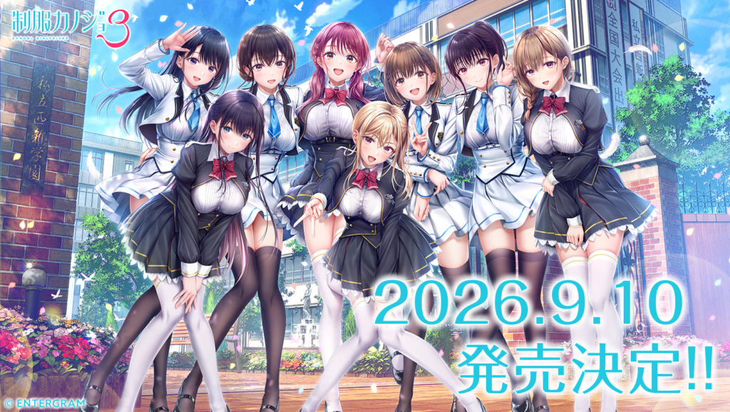 制服カノジョ3』9月10日発売決定。Switch、PC向けにリリース予定 制服カノジョ3』9月10日発売決定。Switch、PC向けにリリース予定