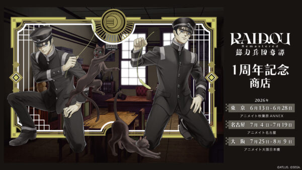 「RAIDOU VS 真・女神転生Ⅴ Vengeance スペシャルライブ」が8月23日に開催決定_002