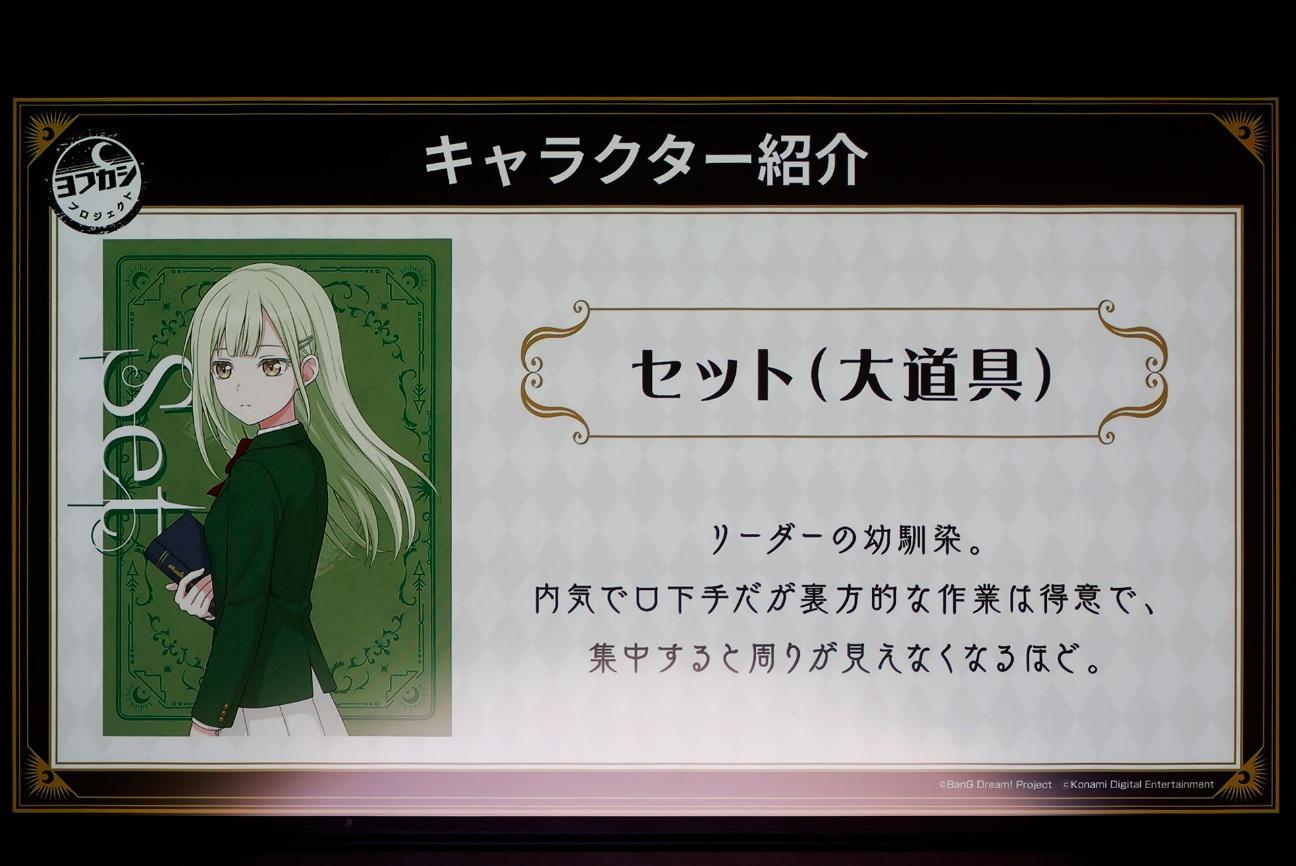 『バンドリ！』の「Ave Mujica」をフィーチャーしたマダミスも登場。「アナログゲーム・フェスタ2026」をレポート_010