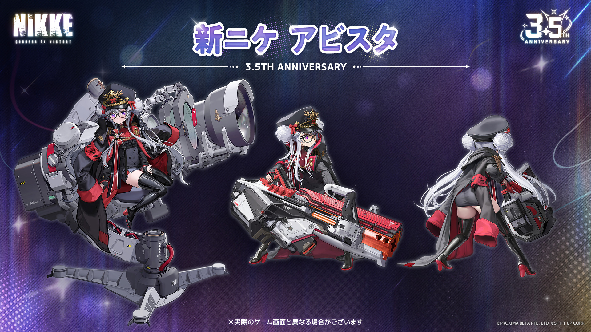 『勝利の女神：NIKKE』最新バージョン「STAR ANIS」が実装。新SSRニケ「アニス：スター」らが登場_008