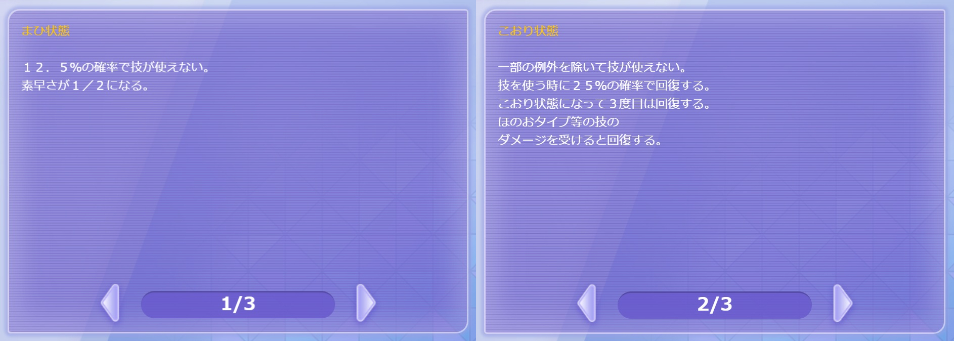『ポケモンチャンピオンズ』“TOD廃止”がトレンド入り_003