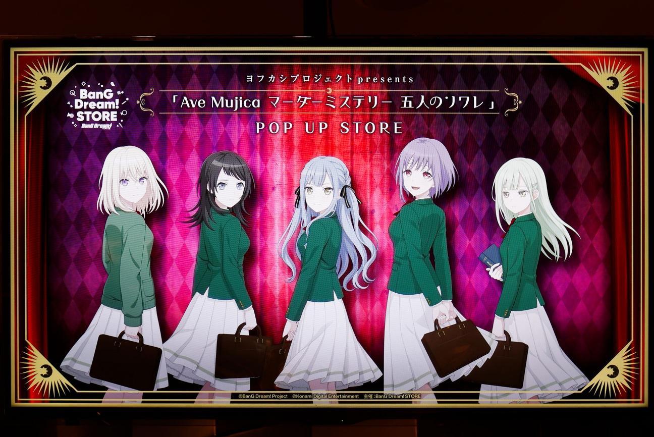 『バンドリ！』の「Ave Mujica」をフィーチャーしたマダミスも登場。「アナログゲーム・フェスタ2026」をレポート_011