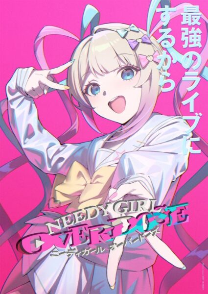 TVアニメ『NEEDY GIRL OVERDOSE』あめちゃんver.の本ビジュアルと“SECRET.PV”が公開_005