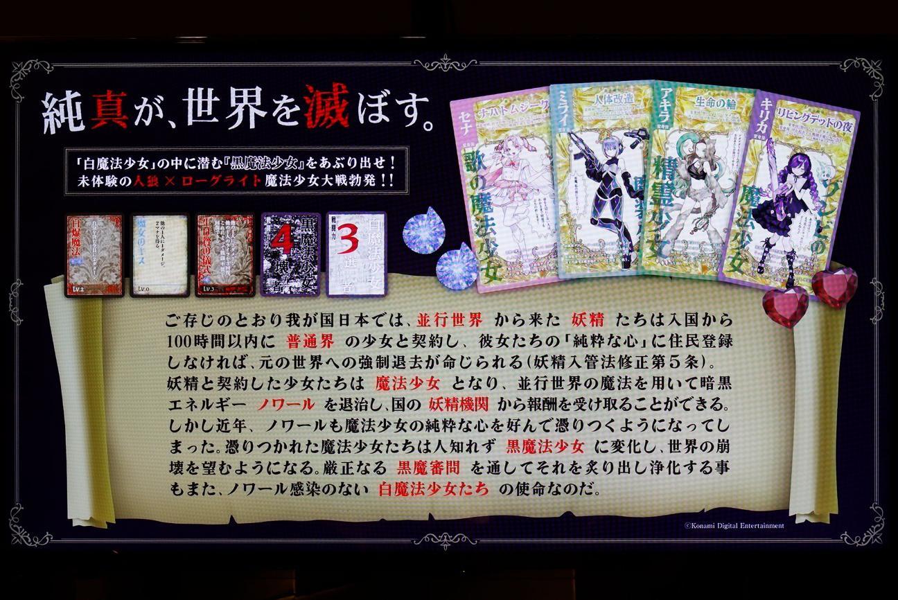 『バンドリ！』の「Ave Mujica」をフィーチャーしたマダミスも登場。「アナログゲーム・フェスタ2026」をレポート_012