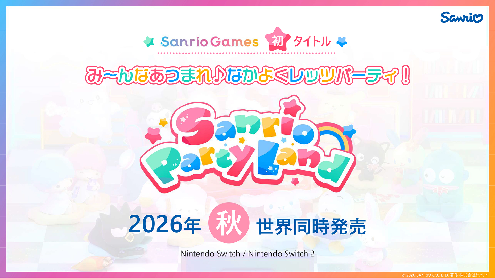 「キティちゃん」のサンリオがゲーム事業へ本格参入。100億円を投資、3年間でゲーム10本以上を開発予定_015