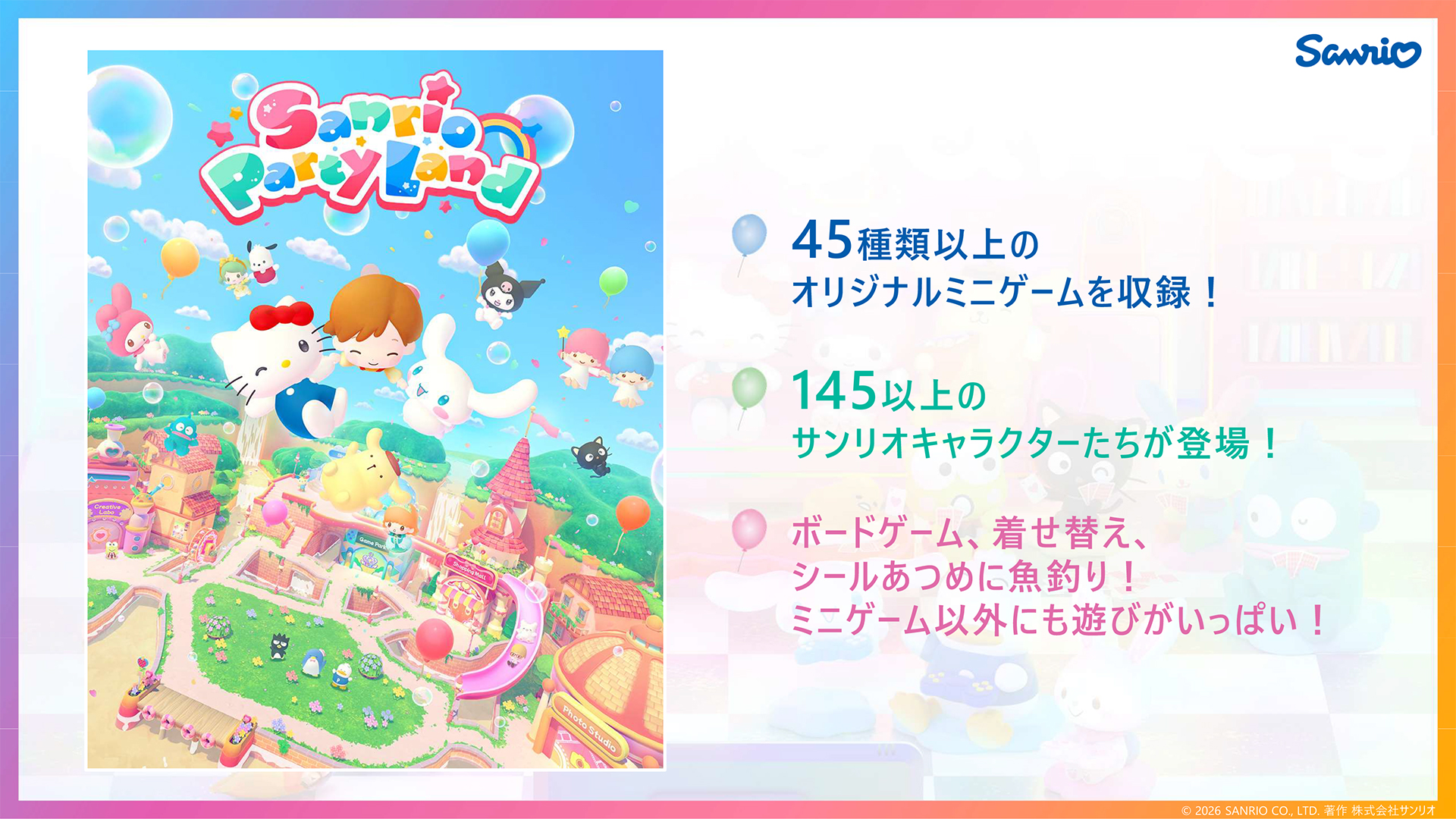 「キティちゃん」のサンリオがゲーム事業へ本格参入。100億円を投資、3年間でゲーム10本以上を開発予定_016