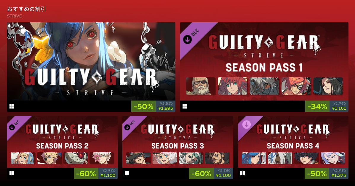 『ギルティギア ストライヴ』を50%オフの1995円で購入できるセールがSteamで開催中_001
