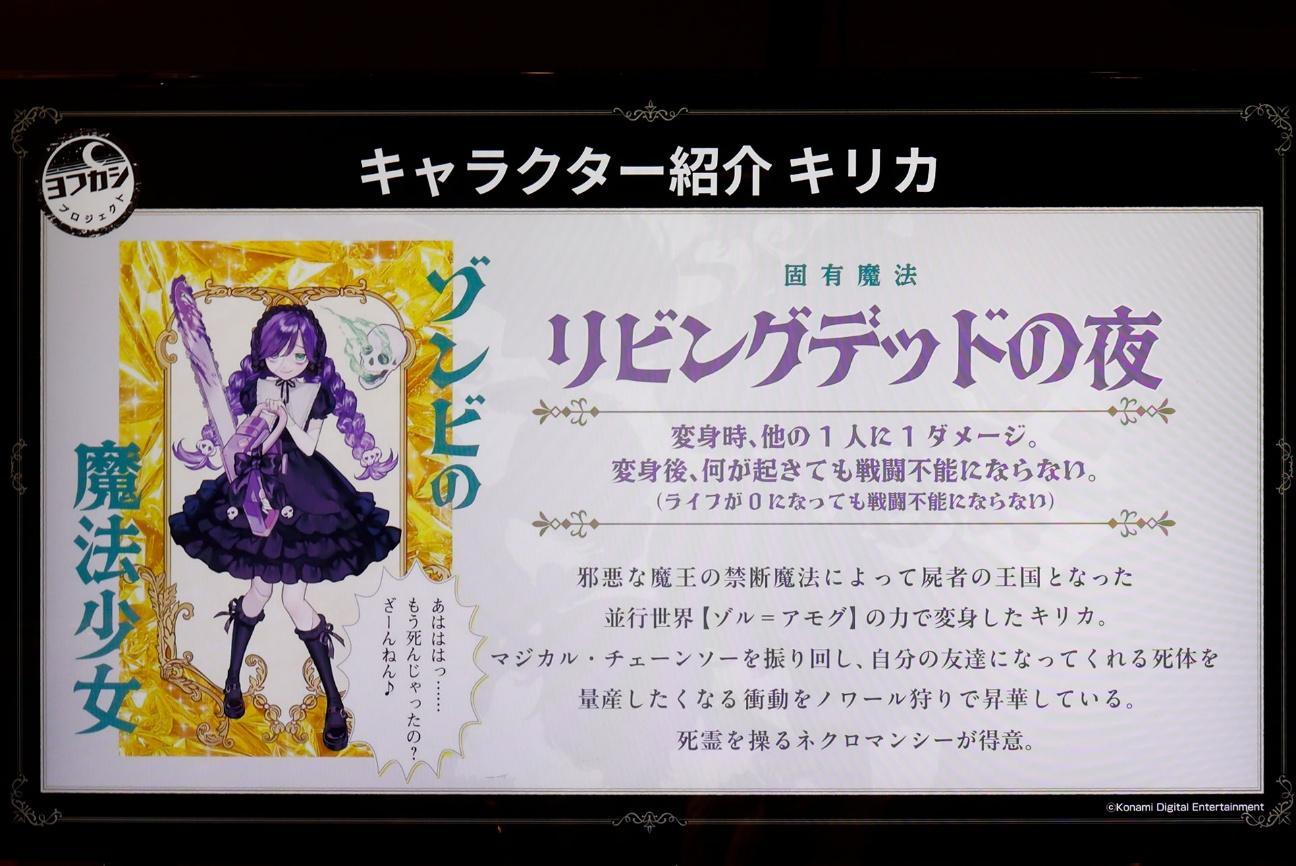 『バンドリ！』の「Ave Mujica」をフィーチャーしたマダミスも登場。「アナログゲーム・フェスタ2026」をレポート_014