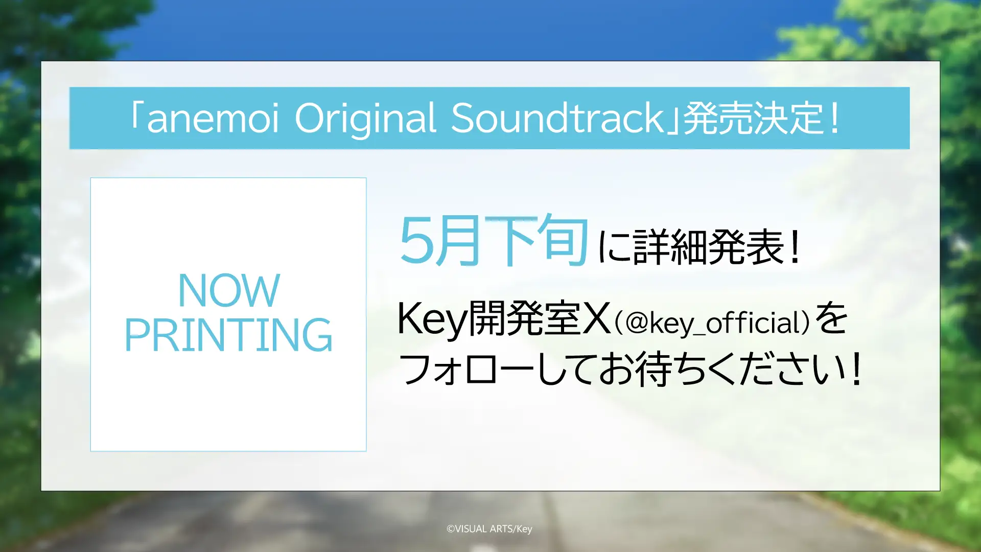 Key新作『アネモイ』本日4月24日発売。『CLANNAD』『サマーポケッツ』Keyによるフルプライス作品が登場_002