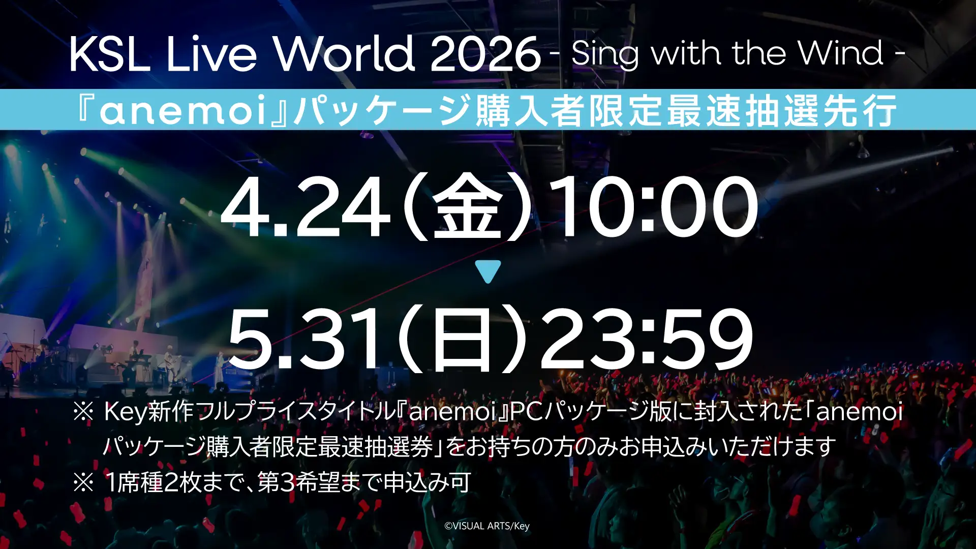 Key新作『アネモイ』本日4月24日発売。『CLANNAD』『サマーポケッツ』Keyによるフルプライス作品が登場_010