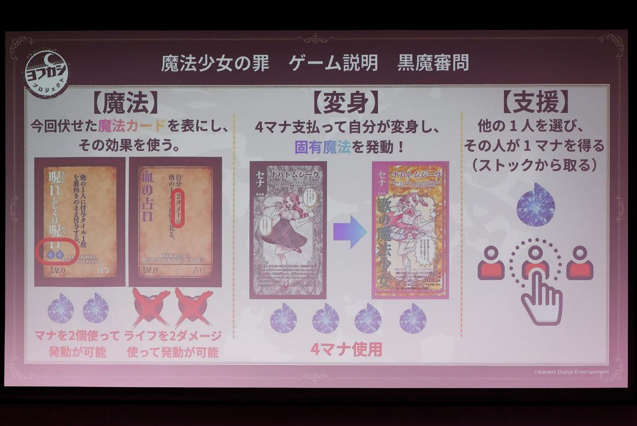 『バンドリ！』の「Ave Mujica」をフィーチャーしたマダミスも登場。「アナログゲーム・フェスタ2026」をレポート_015