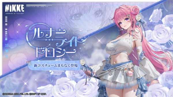 『勝利の女神：NIKKE』最新バージョン「STAR ANIS」が実装。新SSRニケ「アニス：スター」らが登場_032