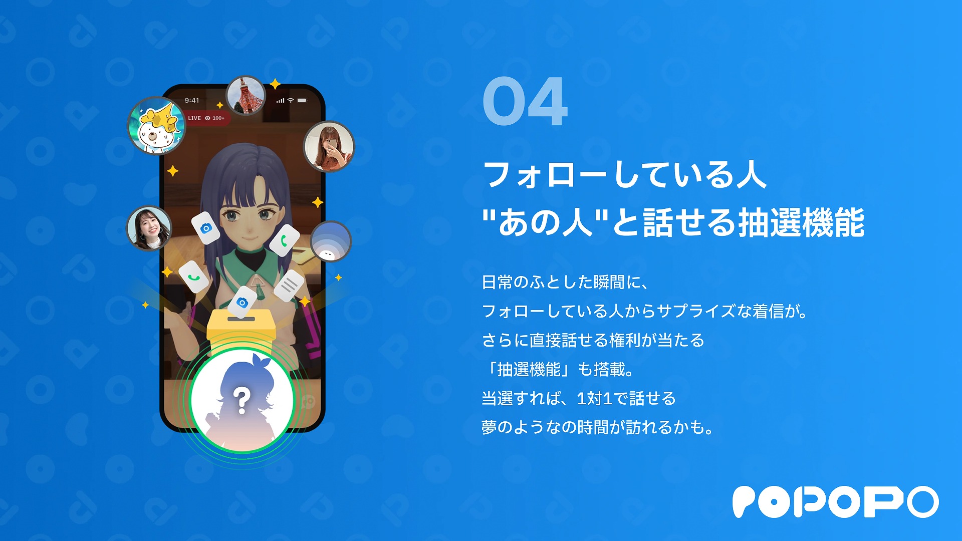 川上量生氏が「ニコニコ動画以来の勝負」と位置づけるアバター通話アプリ「POPOPO」発表会レポート_014