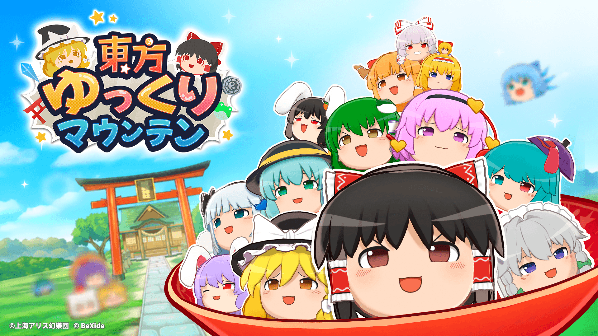 3D積み上げパズルゲーム『東方ゆっくりマウンテン』発表。2026年春頃リリース予定_007
