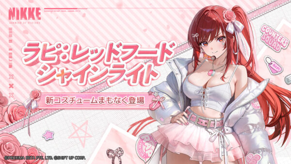 『勝利の女神：NIKKE』最新バージョン「STAR ANIS」が実装。新SSRニケ「アニス：スター」らが登場_033