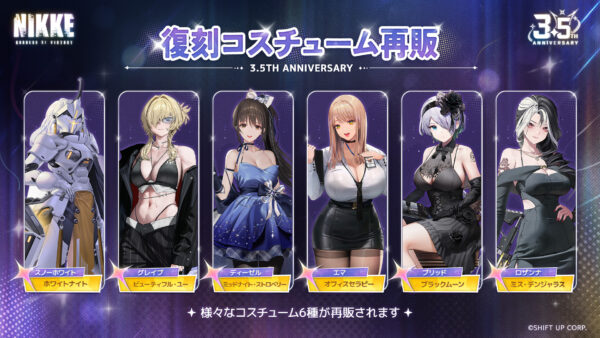 『勝利の女神：NIKKE』最新バージョン「STAR ANIS」が実装。新SSRニケ「アニス：スター」らが登場_034