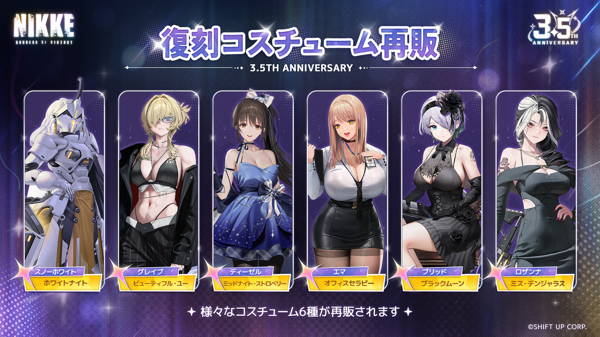 『勝利の女神：NIKKE』最新バージョン「STAR ANIS」が実装。新SSRニケ「アニス：スター」らが登場_015