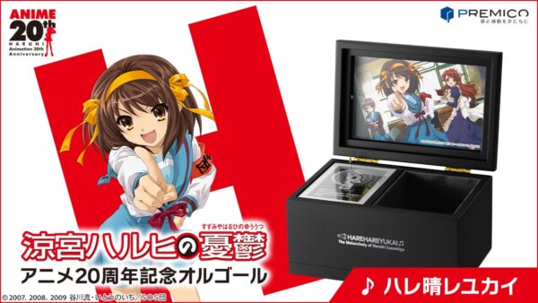 『涼宮ハルヒの憂鬱』放送開始から20周年を記念したいとうのいぢ氏による描き下ろしビジュアルと、 20周年記念PVが公開_002