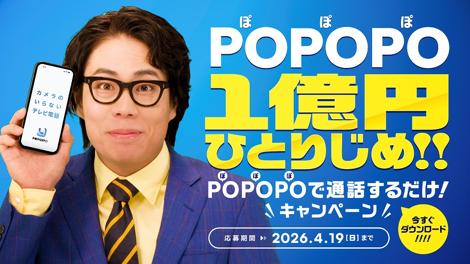 川上量生氏が「ニコニコ動画以来の勝負」と位置づけるアバター通話アプリ「POPOPO」発表会レポート_017