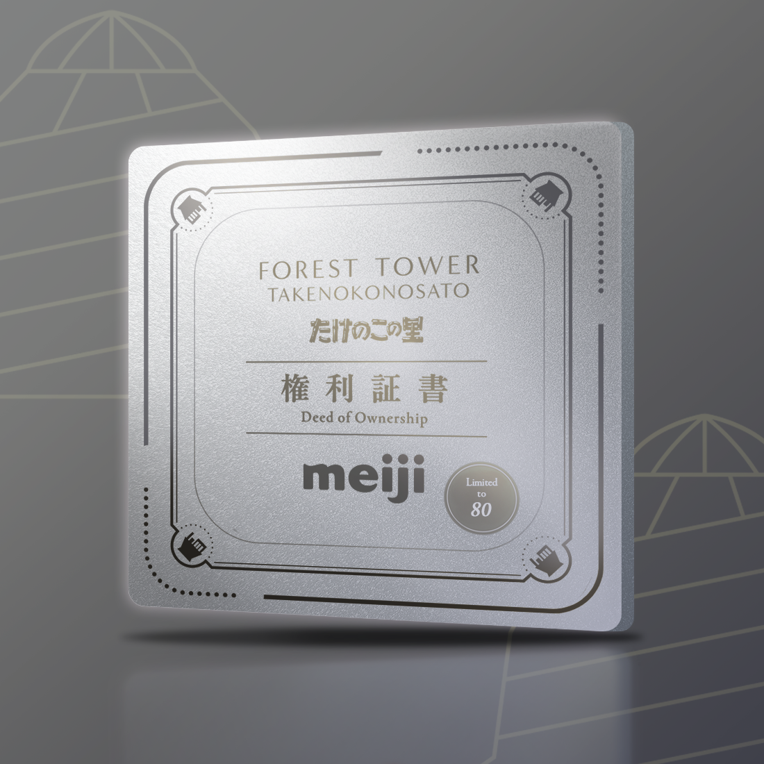 「たけのこの里」“タワマン”がバーチャル空間に再現。4月14日より分譲開始_059